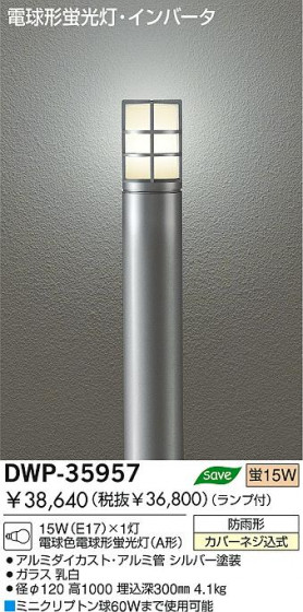 DAIKO DWP-35957