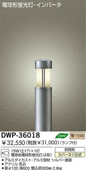 DAIKO DWP-36018