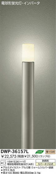 DAIKO DWP-36157L