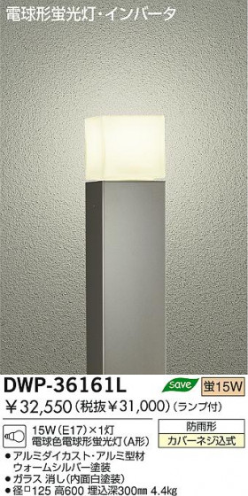 DAIKO DWP-36161L