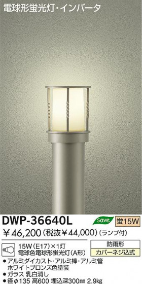 DAIKO DWP-36640L