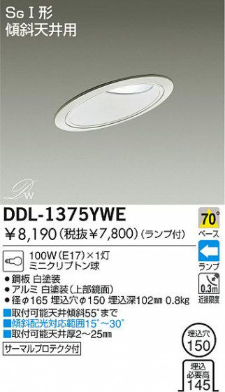 DAIKO DDL-1375YWE
