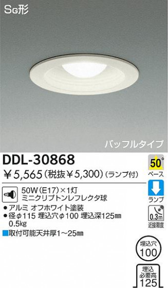 DAIKO DDL-30868