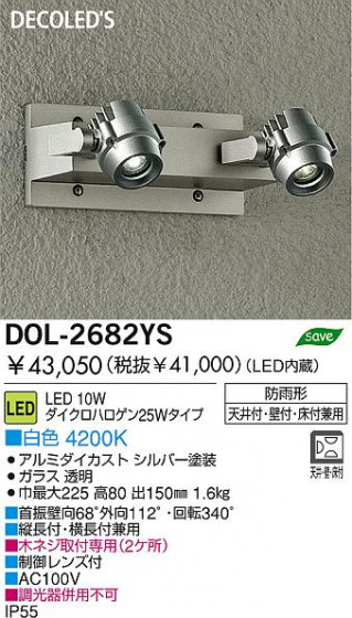 DAIKO DOL-2682YS