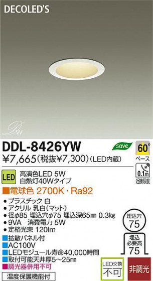 DAIKO ŵ LED DECOLEDS(LED) 饤 DDL-8426YW ʼ̿