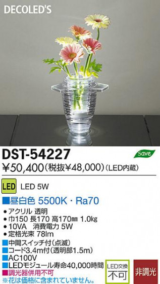 DAIKO ŵ  DECOLEDS(LED) DST-54227 ʼ̿