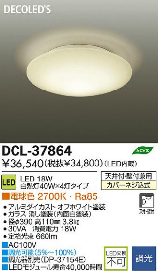 DAIKO ŵ LED DECOLEDS(LED) DCL-37864 ʼ̿