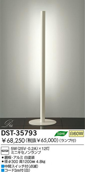 DAIKO DST-35793