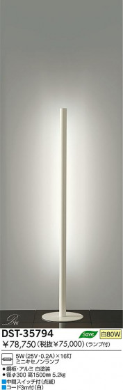 DAIKO DST-35794