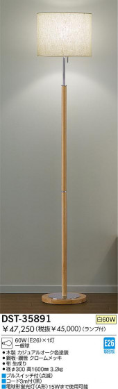 DAIKO DST-35891