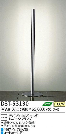 DAIKO DST-53130