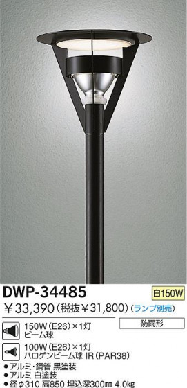 DAIKO DWP-34485