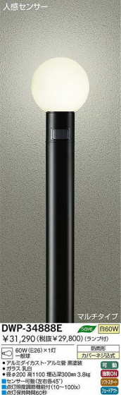 DAIKO DWP-34888E