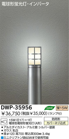 DAIKO DWP-35956