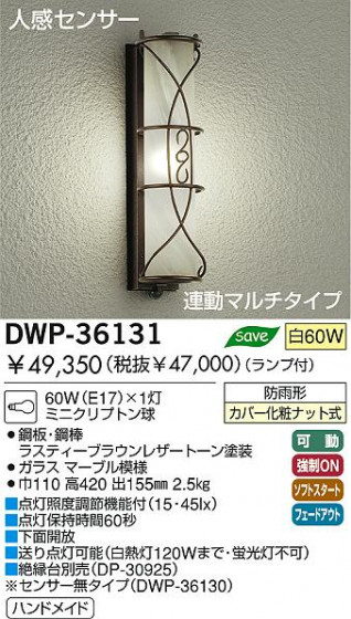 DAIKO DWP-36131