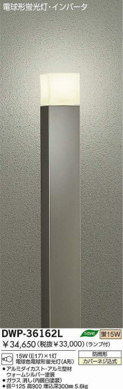 DAIKO DWP-36162L