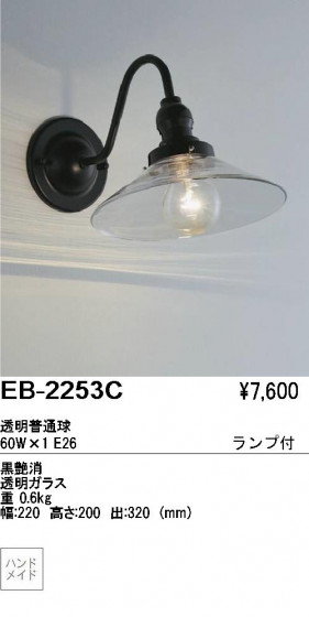 ƣENDO֥饱åȡEB-2253C