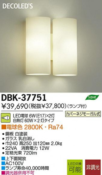DAIKO ŵ LED DECOLEDS(LED) ֥饱å DBK-37751 ʼ̿
