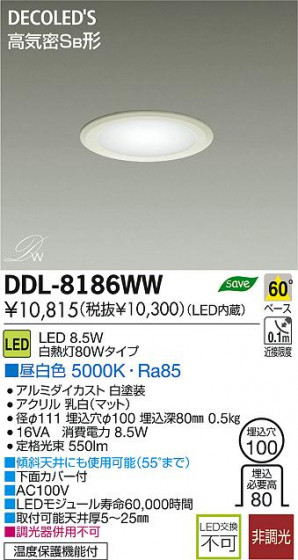 DAIKO ŵ LED DECOLEDS(LED) 饤 DDL-8186WW ʼ̿