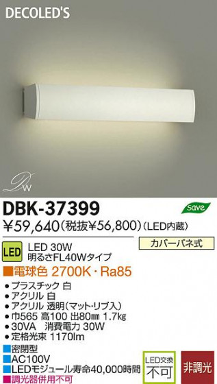 DAIKO ŵ LED DECOLEDS(LED) ֥饱å DBK-37399 ʼ̿