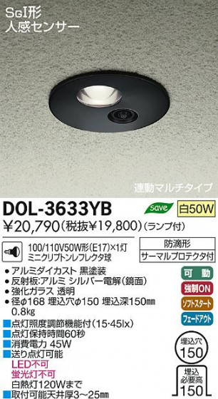 DAIKO ŵ ʹ󥵡ո饤 ȥɥ DOL-3633YB ʼ̿