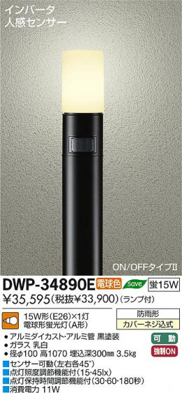 DAIKO ŵ ʹ󥵡եȥɥݡ DWP-34890E ʼ̿
