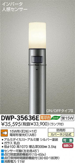DAIKO ŵ ʹ󥵡եȥɥݡ DWP-35636E ʼ̿