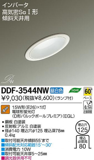DAIKO ŵ ŷ 饤 DDF-3544NW ʼ̿