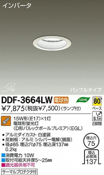 DAIKO ŵ 饤 DDF-3664LW ʼ̿