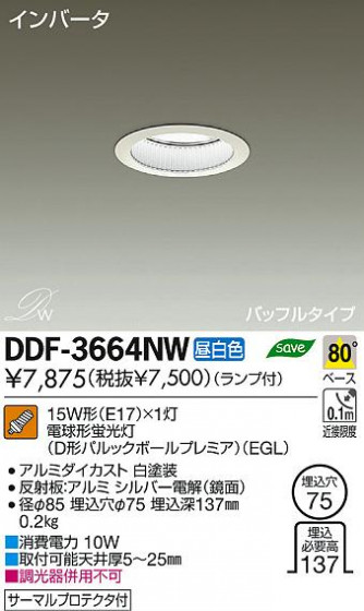 DAIKO ŵ 饤 DDF-3664NW ʼ̿