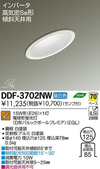 DAIKO ŵ ŷ 饤 DDF-3702NW ʼ̿
