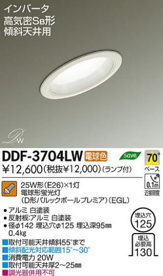 DAIKO ŵ ŷ 饤 DDF-3704LW ʼ̿