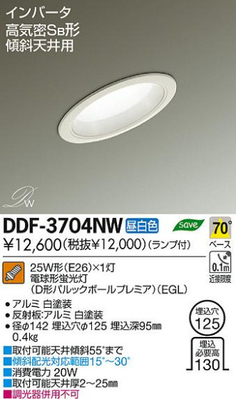 DAIKO ŵ ŷ 饤 DDF-3704NW ʼ̿