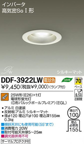 DAIKO ŵ 饤 DDF-3922LW ʼ̿