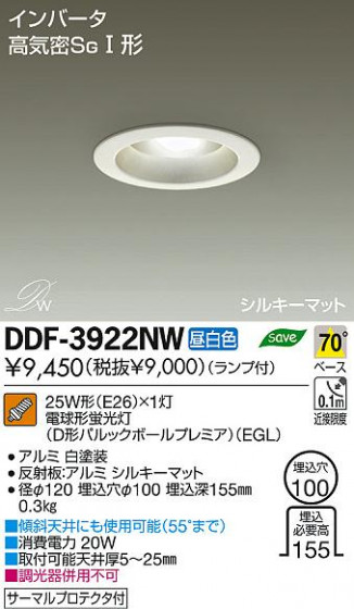DAIKO ŵ 饤 DDF-3922NW ʼ̿