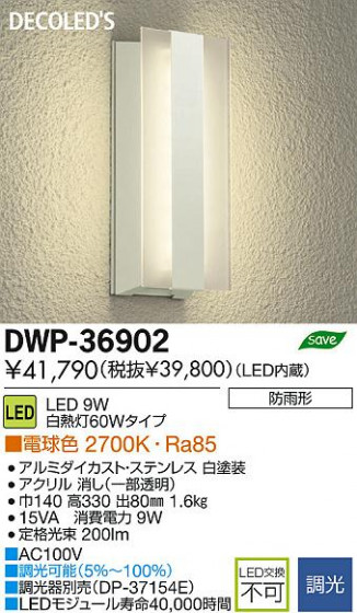 DAIKO ŵ LEDȥɥ饤 DECOLEDS(LED) ֥饱å DWP-36902 ʼ̿