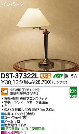 DAIKO ŵ  DST-37322L ʼ̿
