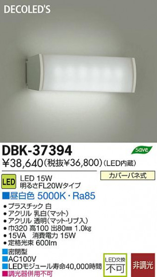 DAIKO ŵ LED DECOLEDS(LED) ֥饱å DBK-37394 ʼ̿