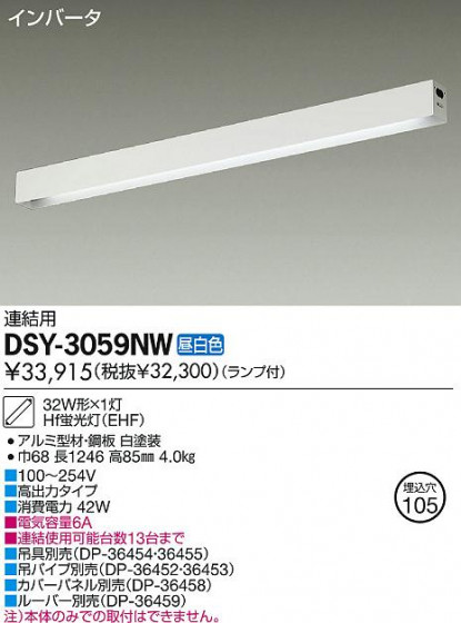 DAIKO ŵ ١饤/Űե꡼ DSY-3059NW ʼ̿