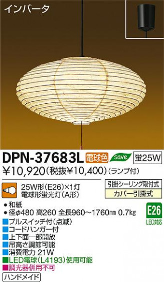 DAIKO ŵ ڥ  DPN-37683L ʼ̿