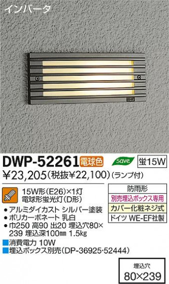 DAIKO ŵ ȥɥեåȥ饤 ȥɥ DWP-52261 ʼ̿