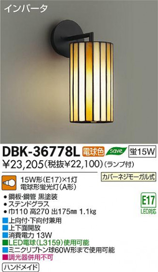 DAIKO ŵ ֥饱å DBK-36778L ʼ̿