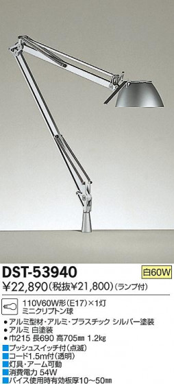 DAIKO ŵ  DST-53940 ʼ̿