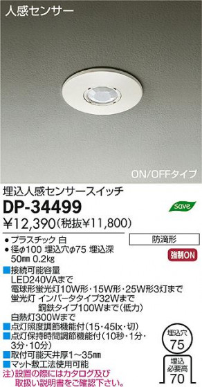 DAIKO ŵ ʹ󥵡å DP-34499 ʼ̿