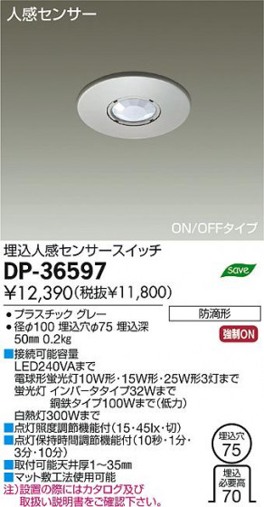 DAIKO ŵ ʹ󥵡å DP-36597 ʼ̿