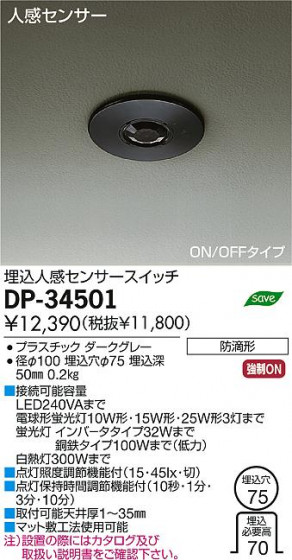 DAIKO ŵ ʹ󥵡å DP-34501 ʼ̿