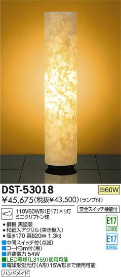 DAIKO ŵ   DST-53018 ʼ̿