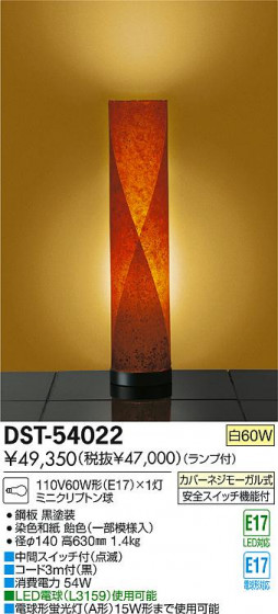 DAIKO ŵ   DST-54022 ʼ̿