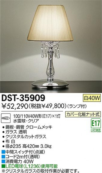 DAIKO ŵ  DST-35909 ʼ̿