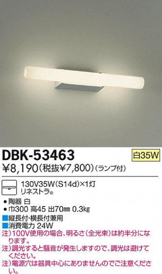 DAIKO ŵ ֥饱å DBK-53463 ʼ̿